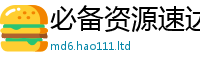 2025新资料免费大全比2025年天天彩资料大全图片